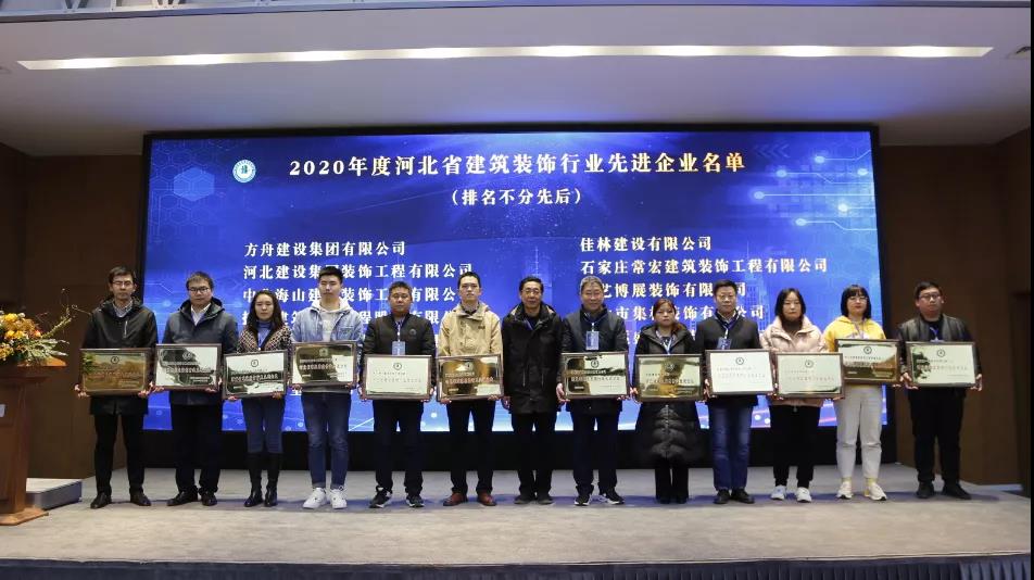 省裝協(xié)三屆二次理事會在常宏展示中心召開，常宏獲得多項(xiàng)榮譽(yù)和獎項(xiàng)