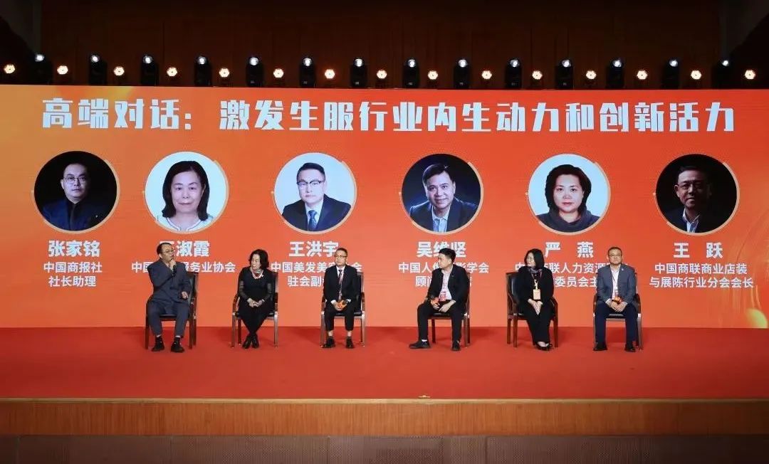 常宏集團董事總經理王躍受邀參加第八屆中國生活服務業(yè)大會