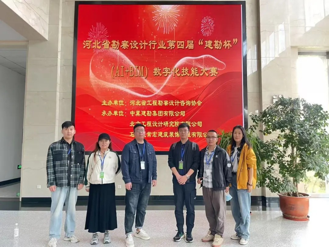 恭賀！常宏設計團隊榮獲第四屆“建勘杯”數(shù)字化技能大賽一等獎、二等獎