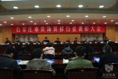祝賀常宏裝飾獲得裝飾行業(yè)“公裝十強(qiáng)企業(yè)”、“優(yōu)秀企業(yè)”榮譽(yù)稱號(hào)