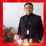 [王躍]石家莊新聞廣播《都市精英》訪(fǎng)談實(shí)錄