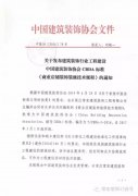 常宏主編《商業(yè)店鋪裝飾裝修技術(shù)規(guī)程》發(fā)布，明年3月1日起實(shí)施