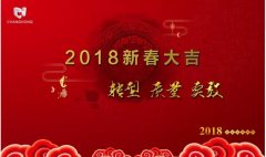 新年新氣象，常宏給大家拜年啦！