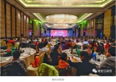 轉型·質量·實效 | 2018年常宏新春聯(lián)歡會，歡聚一堂，共賀新禧！