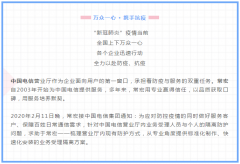 萬眾一心 · 攜手抗疫 | 常宏以專業(yè)詮釋敬業(yè)，助力中國電信一線防控