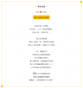 【宏鳥小貼士】復(fù)工進(jìn)行中，返崗防護(hù)特輯請查收！