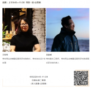 C-star2020，常宏邀您9月2日不見不散！